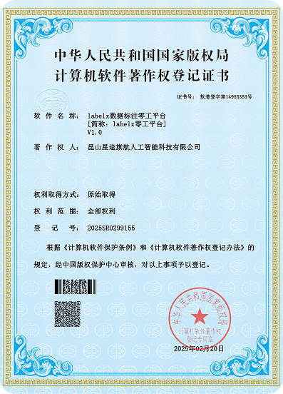 Labelx数据标注零工平台
