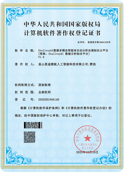 多模态智能体自动分析处理标注平台