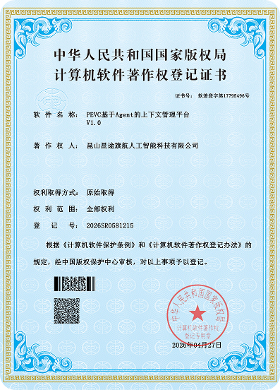 PEVC基于Agent的上下文管理平台