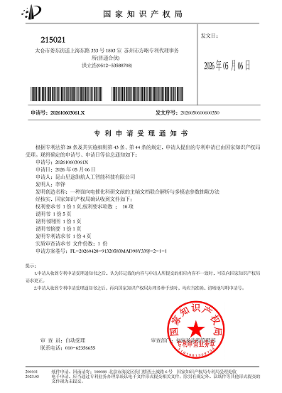 专利：可验证引用与冲突仲裁的多Agent上下文控制系统及方法