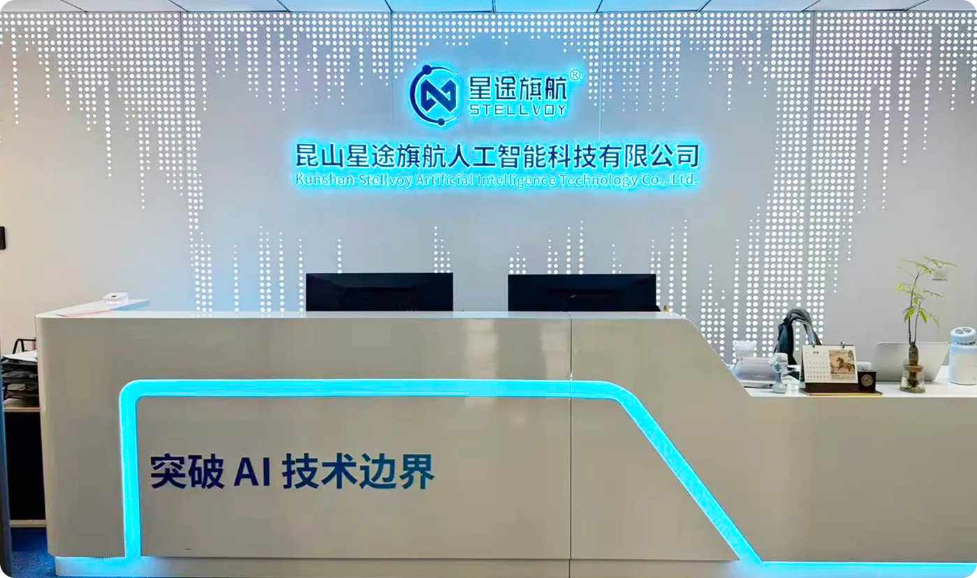 星途旗航公司前台