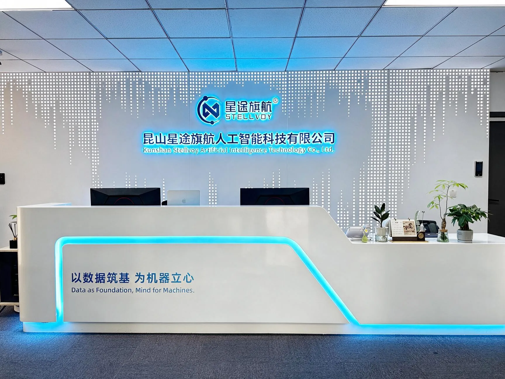 星途旗航公司前台